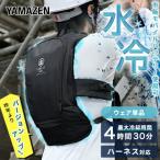 水冷服 水冷ベスト 2025年モデル ダイレクトクール プロ+ フリーサイズ ウェア単品 ブラック