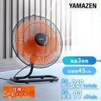 工場扇 業務用扇風機 大型扇風機 工業用扇風機 羽根径45cm 床置き 床置式 山善 YKY-H45 工場扇風機 工業扇風機 扇風機 大型
