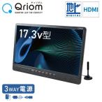 山善 ポータブルテレビ 14インチ 14型 14V 3電源対応 地デジ対応 車載