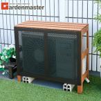 室外機カバー エアコン室外機カバー 天然木 木製 目隠し エアコンカバー FWAC-90 エアコン室外機カバー 日よけカバー エアコンラック 室外機ラック 山善