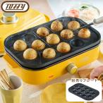 たこ焼きプレート 単体 ホットプレート 焼肉プレート 一人用 ミニ Toffy K-HHP1専用 小型 たこ焼き器 ミニホットプレート 蓋付き