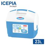アイスピア ICEPIA クーラーボックス 23L クーラーバッグ 保冷バッグ 小型 コンパクト 大容量 おしゃれ 缶ビール ペットボトル キャンプ用品 BBQ ドリームウェア