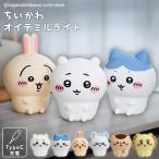 ちいかわ シリコンルームライト LED ライト オイテミルライト TypeC充電 393-PXXP069 パンクス ちいかわ/ハチワレ/うさぎ/モモンガ/くりまんじゅう/シーサー