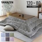  котацу котацу стол котацу futon котацу комплект прямоугольный 120x80cm. ножек пара высота . делать высота настройка гора .