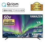 ショッピング動画 山善 モニター 50インチ 4K 3840×2160 VAパネル ディスプレイ PCモニター 高精細 HDMI3系統 ゲーミング 動画鑑賞