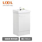 洗面化粧台 D7シリーズ 間口50cm 扉タ