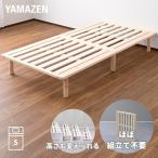 ショッピングベッド ベッド シングル すのこベッド ベッドフレーム 組立簡単 高さ調節 ローベッド 収納 おしゃれ シングルベッド スノコベッド 木製 すのこ ヘッドレス ベット