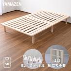 ショッピングすのこ ベッド セミダブル すのこベッド ベッドフレーム 組立簡単 高さ調節 ローベッド 収納 おしゃれ スノコベッド 木製 すのこ ヘッドレス ベット