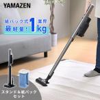 ショッピング掃除機 コードレス 掃除機 紙パック式 コードレス 軽量 スタンド付き 紙パック11枚付属 ハンディ 2WAY コードレス掃除機 パワーブラシ 充電式 EKSP-L600/YKP-M35 山善 YAMAZEN