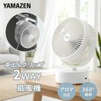  вентилятор настольный вентилятор зажим вентилятор настольный & зажим вентилятор поток воздуха 2 -ступенчатый 360 раз угол настройка aroma соответствует гора .YDS-FT13(W) батарея USB стол вентилятор Mini вентилятор 