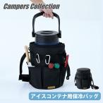  вакуум лёд контейнер для SIC-5L для термос сумка переустановка тип плечо ремень имеется ICB-5 гора . туристский фургон z коллекция 