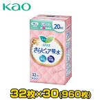 ショッピングロリエ ロリエ さらピュア 吸水ナプキン 20cc スリムタイプ32枚×30(960枚) 吸水ライナー 吸水ケア パンティーライナー 尿もれ 尿漏れ 女性用 花王 Kao