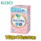 ロリエ さらピュア 吸水ナプキン 80cc ふんわりタイプ16枚×16(256枚) 吸水ライナー 吸水ケア パンティーライナー 尿もれ 尿漏れ 女性用 花王 Kao