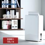 除湿機 衣類乾燥除湿機 木造20畳・鉄筋40畳まで 18L/日 CD-H18A 除湿器 衣類乾燥機 乾燥機 部屋干し 室内干し 梅雨 雨季 秋雨 結露 湿気 コロナ CORONA