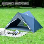 ワンタッチテント ポップアップテント サンシェード テントパッとサッとテント フルクローズ TW-MF15(NV) ワンタッチサンシェード UVカット 着替え