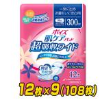 ポイズ 肌ケアパッド 超吸収ワイド 一気に出る多量モレに安心用 (吸収量300cc) 12枚×9(108枚) 吸水ナプキン 尿漏れパッド 尿もれパッド 日本製紙クレシア
