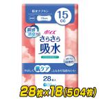 ショッピングおりものシート ポイズ さらさら吸収 パンティライナー ロング190 (吸収量15cc)28枚×18(504枚) おりものシート 軽失禁 尿漏れ 尿もれ 尿モレ 尿漏れパッド 尿とりパッド