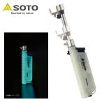 スライドガストーチ ルミナスブルー 蓄光モデル SOTO 新富士バーナー