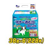 ピーワン (P.one) 犬用オムツ 男の子のためのマナーおむつ おしっこ用 ビッグパック 小〜中型犬 38枚×6(228枚) PMO-707 犬 オムツ 紙おむつ オス用