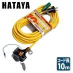 ショッピング延長コード 延長コード SX-103K（Y）