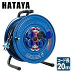 サンデーレインボーリール コードリール SS-20