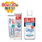 ショッピングマウスウォッシュ ラクレッシュ L8020 乳酸菌 ハミガキジェル＆マウスウォッシュセット 歯磨き ハミガキ 歯みがき 歯みがき粉 歯磨き粉 ハミガキ粉 歯磨きジェル 歯みがきジェル