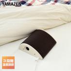 電気あんか 山型電気あんか YDW-Y607D 節電 山形あんか あんか アンカ フットヒーター 足元ヒーター 足元暖房 山善 YAMAZEN