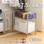 収納ラック ワゴン キャスター付き 奥行57.5 高さ64.5 幅38cm クローゼット 押入れ収納 押入れ 階段下 バッグ ランドセル ペットボトルボトル 収納 収納家具