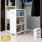  место хранения подставка с роликами . ширина 20 глубина 48 высота 65 cm ECSR-4520 белый ( одноцветный ) шкаф шкаф место хранения шкаф. Nakayama .