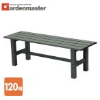  bench aluminium aluminum bench mountain . bench outdoors 120cm stylish ABF-120(MG) garden bench ..