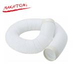 スポットクーラー スポットエアコン 専用 伸縮タイプ排熱延長ダクト ナカトミ製 山善製対応 EDS-3H 部品 部材 パーツ オプション NAKATOMI