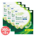 フォレストリーフ うるおいW 360ml×8本 洗浄液 ソフトコンタクトレンズ ケア用品