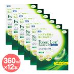 フォレストリーフ うるおいW 360ml×12本 洗浄液 ソフトコンタクトレンズ ケア用品
