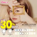 最大25％OFFクーポン 渡辺直美 カラコン エヌズコレクション N’s COLLECTION 10枚 エヌコレ Ns 度あり 度なし ずんだ餅 玉こんにゃく メロンパン