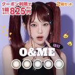  купон использование .1 коробка на 825 иен 1/5 8:59 до che * Iena kala темно синий o-emi- one te-10 листов ×2 коробка комплект O&amp;ME YENA Iena kala темно синий 