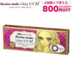 800円OFFクーポン配布 カラコン カラーコンタクトレンズ ワンデー 度あり 度なし ヒロインメイク ワンデー UVM メール便 送料無料
