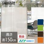 トヨダプロダクツ クロスパーテーション ホワイト アコーディオン 簡易 間仕切り 軽量 自立 目隠し 伸縮 消臭 防炎 日本製 KP-1W
