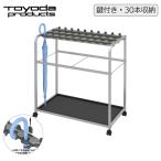 トヨダプロダクツ 鍵付 傘立 業務用 30本 盗難防止 大容量 キャスター付き オフィス 店舗用 LA19-30UK