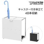 トヨダプロダクツ 傘立て キャスタ