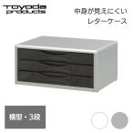 トヨダプロダクツ レターケース 卓�