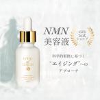 [公式] 美容液 エイジングケア NMN VITAL eL SERUM (バイタル・エル・セラム) 30ml シワ　ハリ　しみ　美白 eLife（イーライフ）