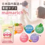 ショッピングサプリ 葉酸 サプリ 400μg 無添加 妊婦 妊活 妊娠 産後 PQQ コエンザイムQ10 日本製 鉄 亜鉛 ビタミン mamarich eLife 30日分