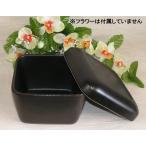 萬古焼 セラミックおひつ2合用 黒 