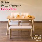 ダイニングテーブルセット 4人用