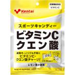 ケンタイ Kentai スポーツキャンディー ビタミン C クエン酸  K8415