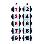 nichiyo-NICHIYO arm номер рука для двусторонний 5 листов комплект японский крокет ground Golf парк водонепроницаемый модель двусторонний рука номер утро rek рацион инструмент площадь повязка на руку a