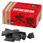 CAPTAIN　STAG キャプテンスタッグ バーベキュー木炭 2 kg入 M6750