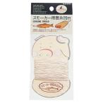 キャプテンスタッグ CAPTAIN STAG スモーカー用巻糸 20m M9500   M9500