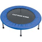 キャプテンスタッグ CAPTAIN STAG 折りたたみトランポリン UX-2571  UX2571