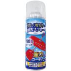 キャプテンスタッグ CAPTAIN STAG 雪くっつかんぞー 離雪スプレー420ml UX-895 UX895